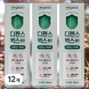 Defense Bugs Portable Skin Comfort Roll-On 12 packs 65ml / 디펜스벅스 휴대용 피부편안함 롤온 12개 65ml