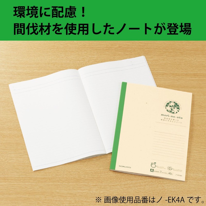 Kokuyo No-EK3A Thinning Wood Notebook, Mori-no-oto B5, 30 Sheets, A