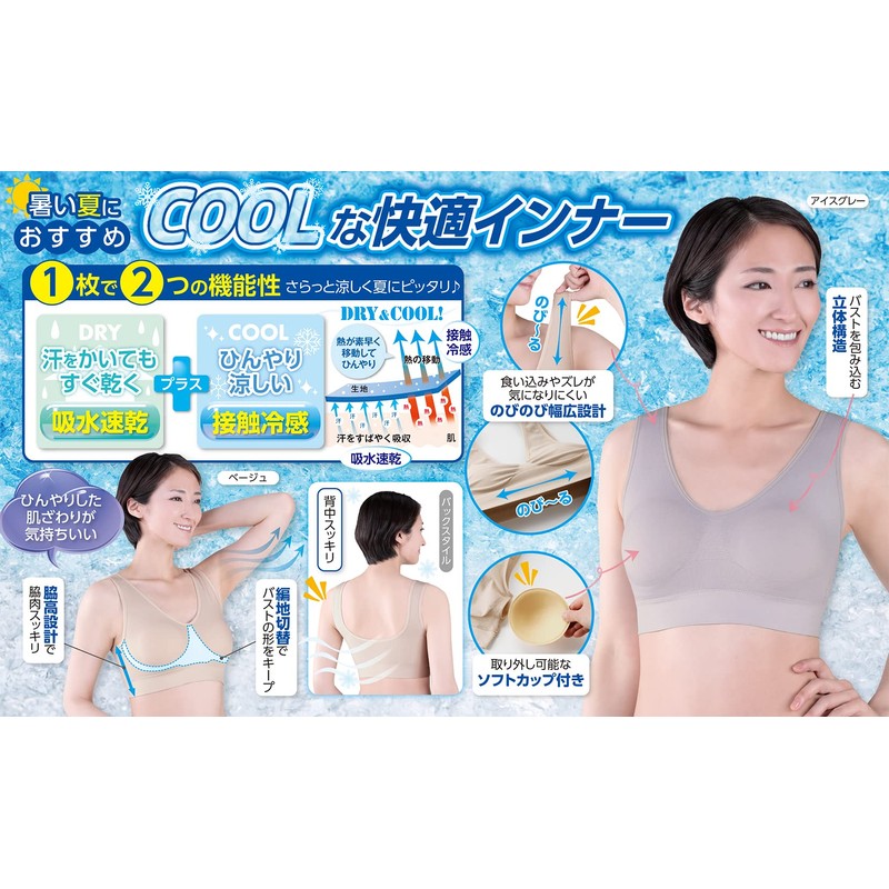 Cool Rakuchin Bra Beige L