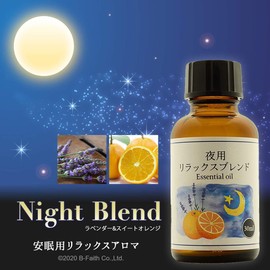 Night Aroma Oil Relaxing Blend Sleep Essential Oil Night Blend 30ml Aroma Oil (Lender & Sweet Orange)