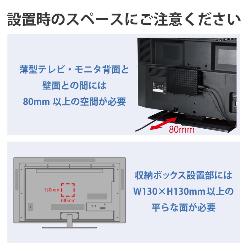 ELECOM TV Accessory TV Rear Storage HDD Holder Black AVD-TVRHD01BK