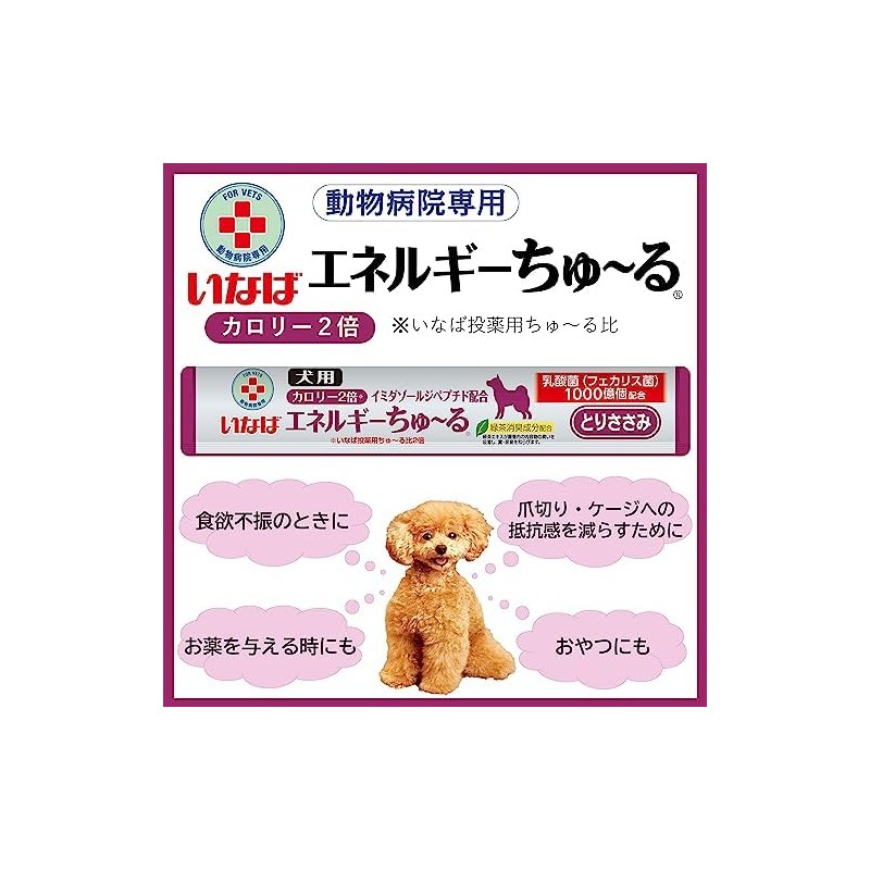 Inaba Dog Treats Energy Churu, 100 Billion Lactic Acid Bacteria,