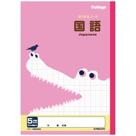Kyokuto College Animal Study Book, Subject, Graph Notebook, Language, 0.2 inch (5 mm) Graph Rule, LP10, Set of 3