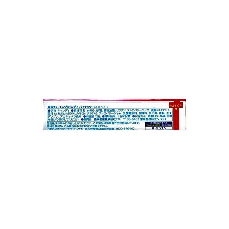 Morinaga - Japanese Hi-Chew Strawberry Candy - 2.0 Oz