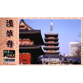 Doyusha JD-11 1/400 Japanese Traditional Beauty Asakusa Temple Five Storied Tower Plastic Model, Molded Color