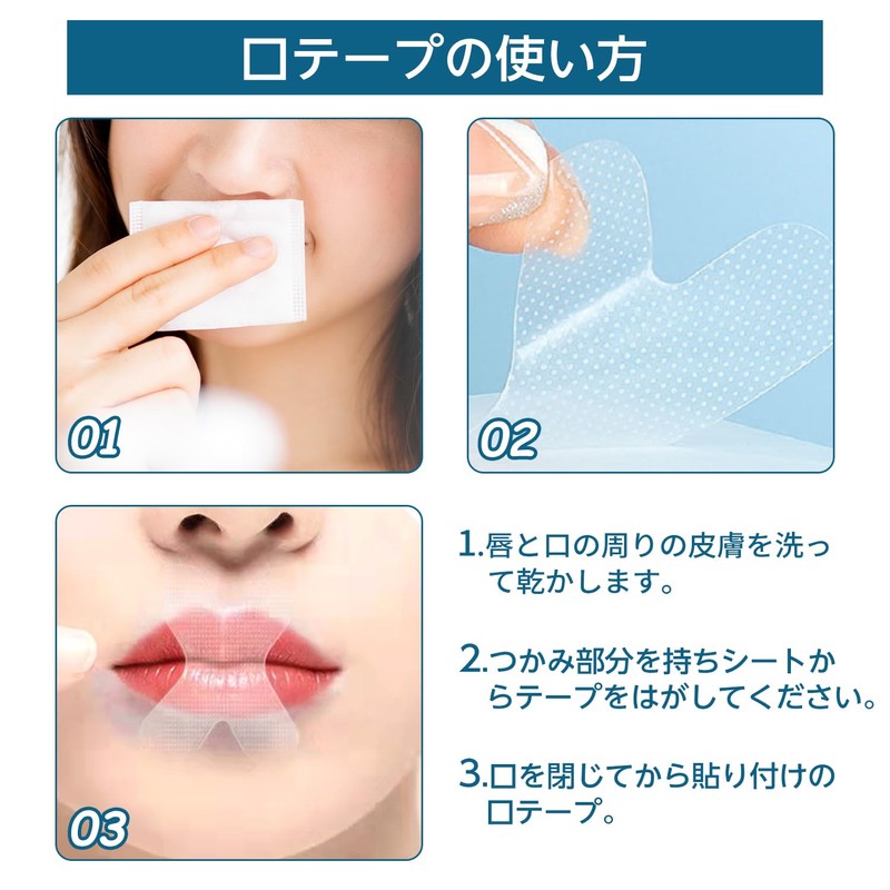210枚入 マウステープ いびき防止テープ 鼻呼吸テープ いびき対策 口呼吸 テープ 夜間睡眠を改善す 口臭を予防し 鼻呼吸促進