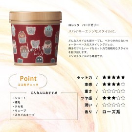 JP Bestseller: Loretta Hard Jelly, Single Item, 10.6 oz (300 g), Hair Wax, Hair Gel, Men's, Women's, Luster, Keeping Power, Set Power, Salon Exclusive Item