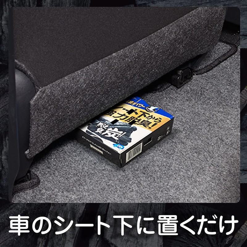 E-95 Deodorizing Charcoal for Car Under Seat Car Deodorizer, 7.1