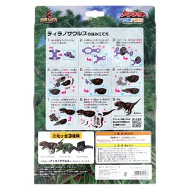 Sunstar Bungu Dino Earth Action 3D Puzzle T-Rex 5379001A