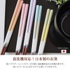 SUNLIFE Chopsticks, 9.1 inches (23 cm), Dishwasher Safe, Made in