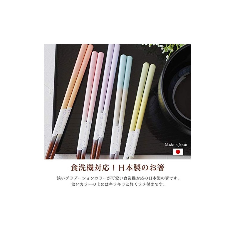 SUNLIFE Chopsticks, 9.1 inches (23 cm), Dishwasher Safe, Made in