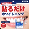 Whitemaner Whitening Sheets, 14-Day Supply, 28 Sheets, Self-Whitening, Home Whitening