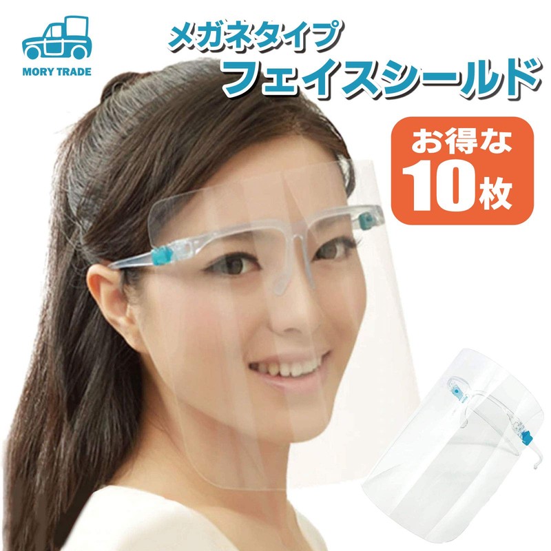 morytrade Face Guard Face Shield Cover Cushion Clear Shield (10