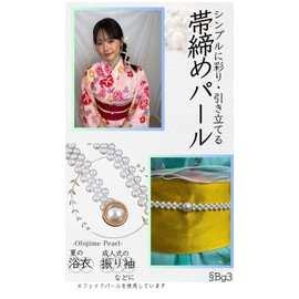 [§Bg3] Belt Fastening Pearl Webbing Yukata Pearl Obi Decoration String Belt Clasp Fake Pearl Yukata String Glitter Belt Coming of Age Ceremony (Large Pearl Gold), Faux Pearl, Faux Pearl