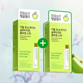 Healthy Place Olive Young Healthy Place Double Toning White Glutathione Collagen Stick 14 packs, 2 packs / 올리브영 헬시플레이스 더블 토닝 화이트 글루타치온 콜라겐 스틱 14포 2개입