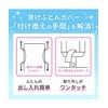 nishikawa [Nishikawa] mee 3-step cover changing - Easy, time-saving, stress-free