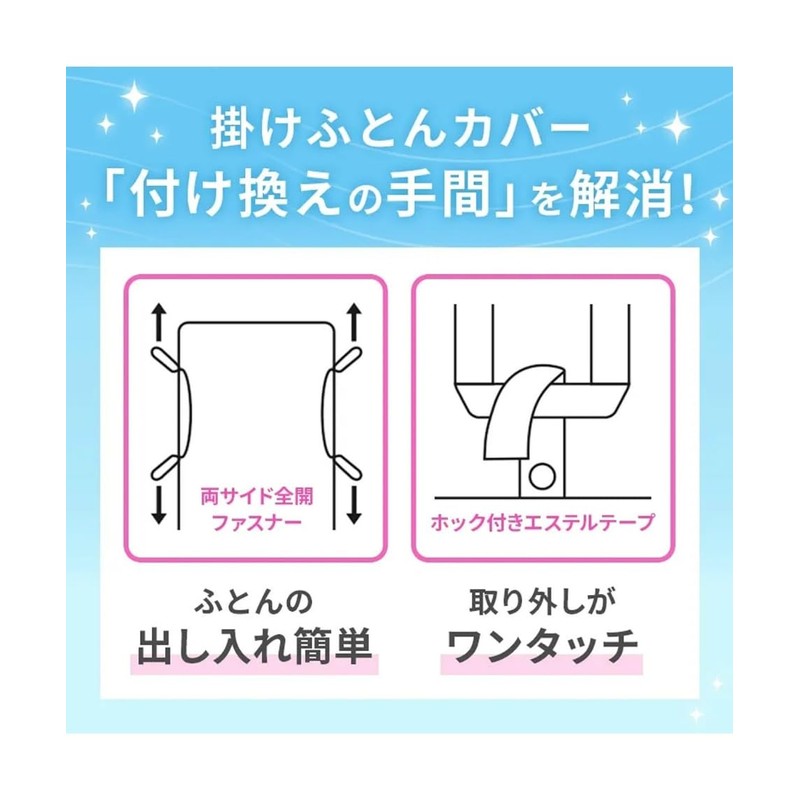 nishikawa [Nishikawa] mee 3-step cover changing - Easy, time-saving, stress-free