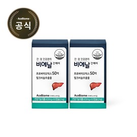 slim in the rain Bienal Liver Care Milk Thistle Lactobacillus Liver Health Intestinal Health 2 Month Capsule / 비에날간케어 밀크씨슬유산균 간건강 장건강 2개월 캡슐