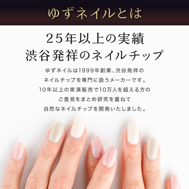 yuzu neirubare Not False Nails BNT – R – Cag