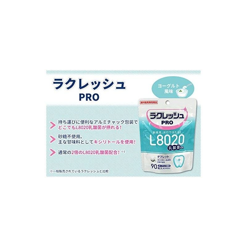 L8020 Lactobacillus Lacreche PRO Tablets, 90 Tablets x 3, Dental