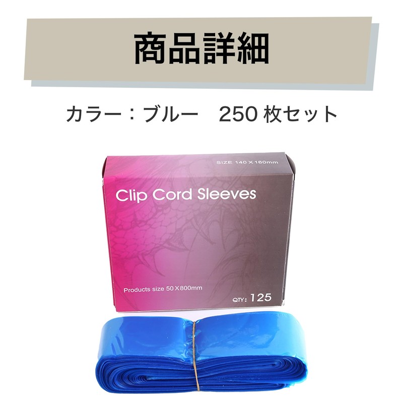 Felimoa 250pcs Tattoo Clip Cord Cover Power Cord Sleeve Disposable