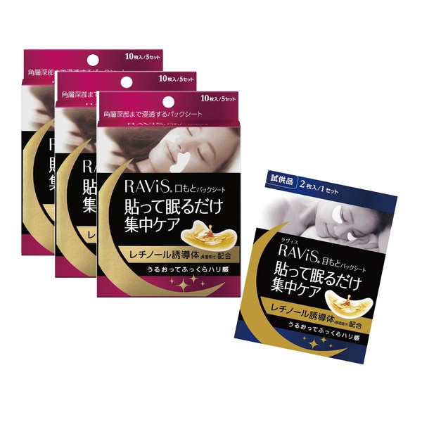 Morishita Jintan RAVIS Mouth Pack Sheet, Set of 10 Sheets (5 Sets), Face Pack, 10 Pieces, 5 Doses, 3 Packs, Bonus Raspberry