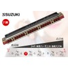 SUZUKI -24H C 24 Hole Compound Harmonica, Premium Suzuki Duplicate