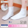 Amemari Tabi, Stretch, Toray Socks, 1 Pair with Haze, 5