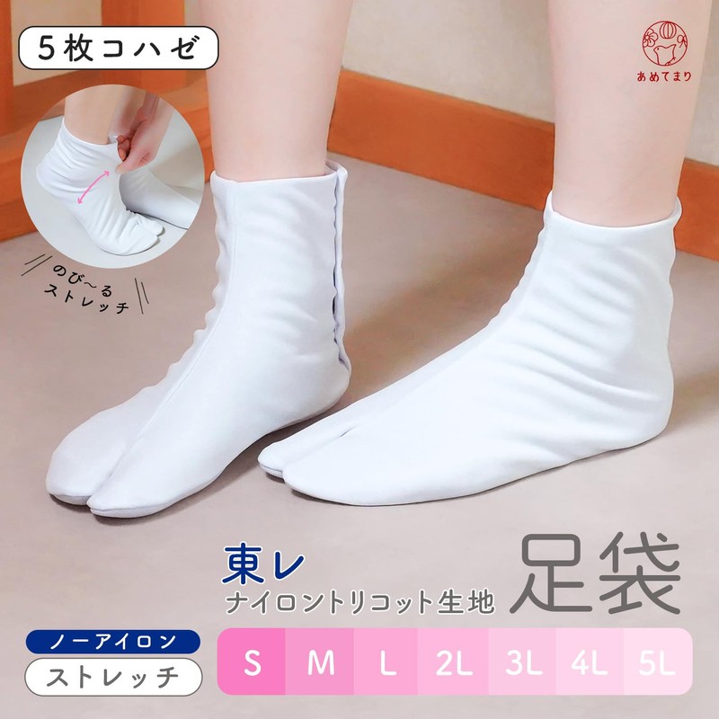 Amemari Tabi, Stretch, Toray Socks, 1 Pair with Haze, 5