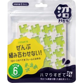 Swamp Jigsaw Puzzle 16