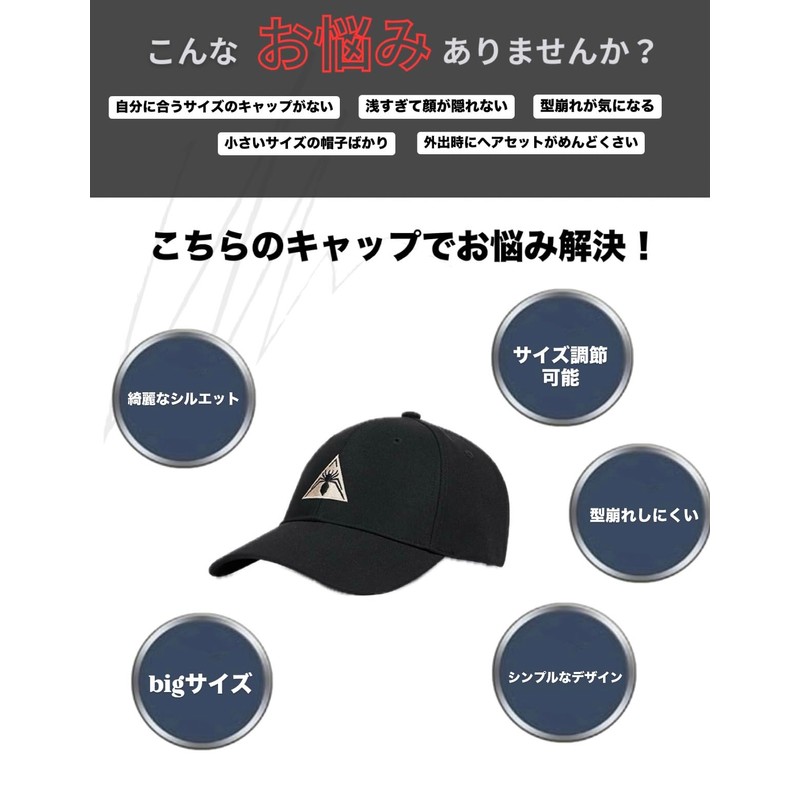 [$ole only] Sole Only Hat, Cap, L, XL, Spider, Large,