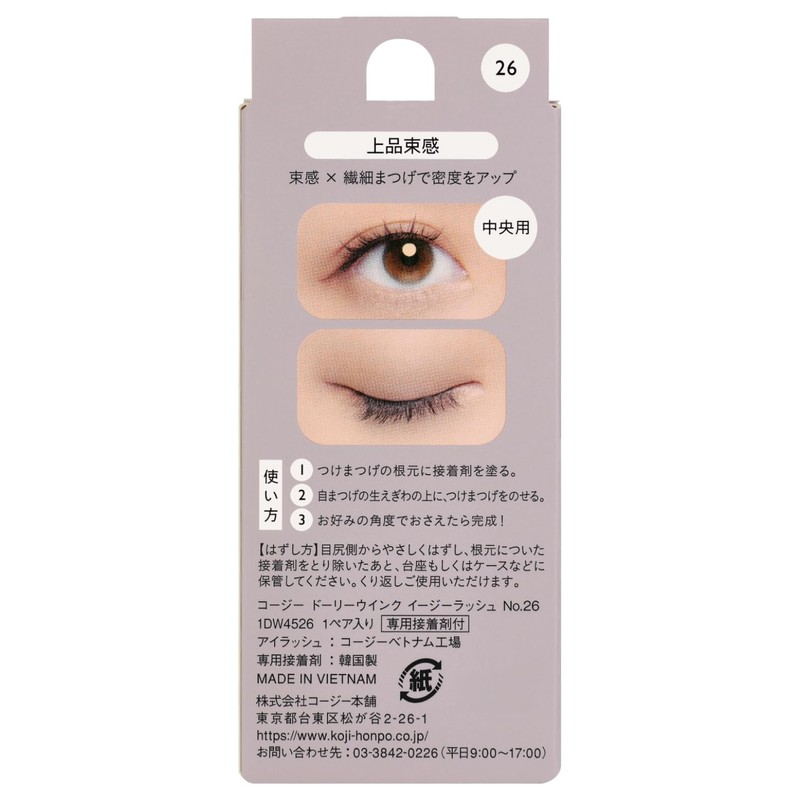 Dolly Wink Easy Rush No.26 Elegant Bunch, 1 Pair