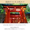 A&K Preserved Kojin Pine Holder Set with Torii (1 Piece),