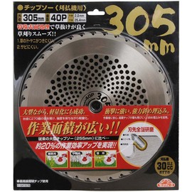 Safety 3 Chip Saw for Grass Trimmers, 12.0 inches (305 mm) x 1.6 inches (40 mm)