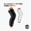 Tokyo Yakult M6446 HEX Leg Sleeve EX, Long Length, Compression,