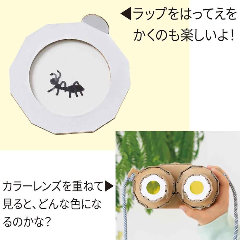 Gakken Staful Craft Kit, Cardboard, Kazokutte Binoculars N15007