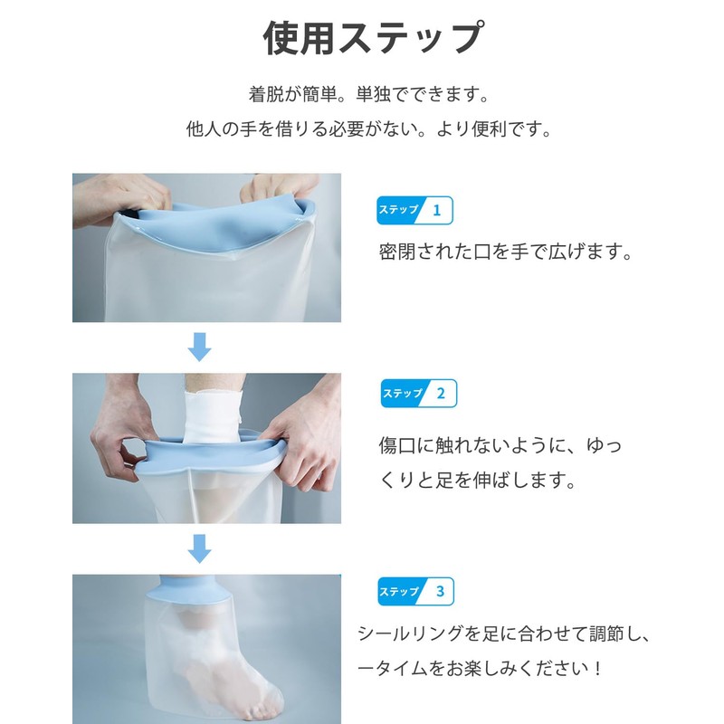 CureSquad 防水ギブスカバー 足 骨折 お風呂カバー 繰り返し使える ギブスカバー防水シャワー 包帯カバー 大人の足首用 ソフトで快適な足