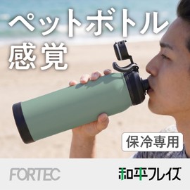 Wahei Freiz Fortec RH-1833 Direct Drinking Bottle, Carrying Bottle, 33.8 fl oz (1 L), Green, Water Bottle with Handle, Sports, Gym, Vacuum Insulated, Cold Insulation