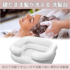 cartuccia Nursing Care Hair Washing Device Shampoo Nursing Care Products Hair Washing Stand Tool Sleeping Hair Washing Products with Pillow White