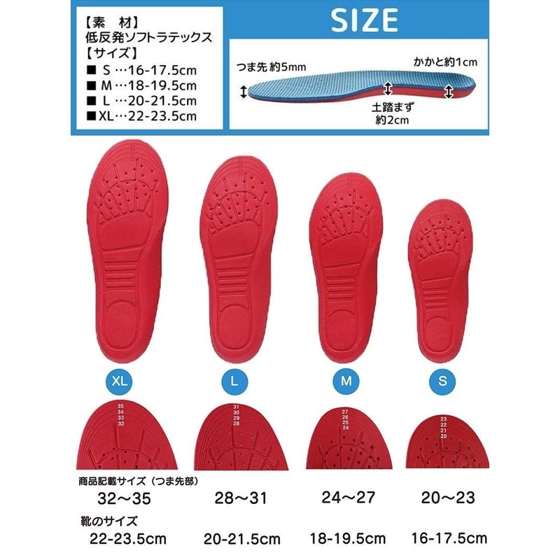 (Supervised by Physical The) Children's Insole, Decompression Cushion, Shock Absorption,