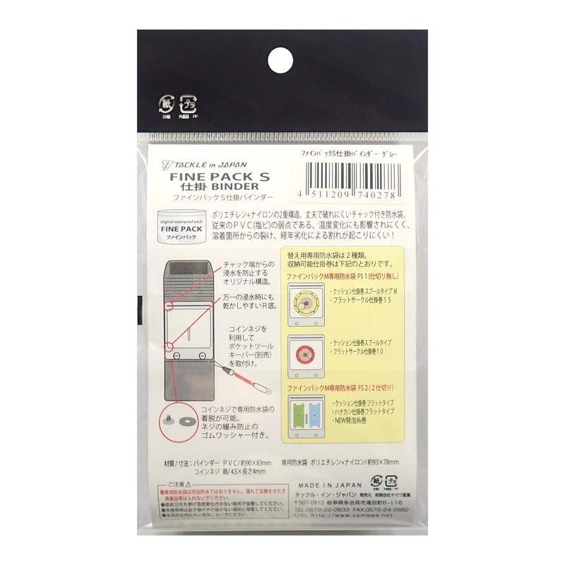 Tackle In Japan Fine Pack S Work In Process Binder,