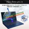 Lifeinnotech 14" (16:10) Blue Light Cut Film Protective Film Anti
