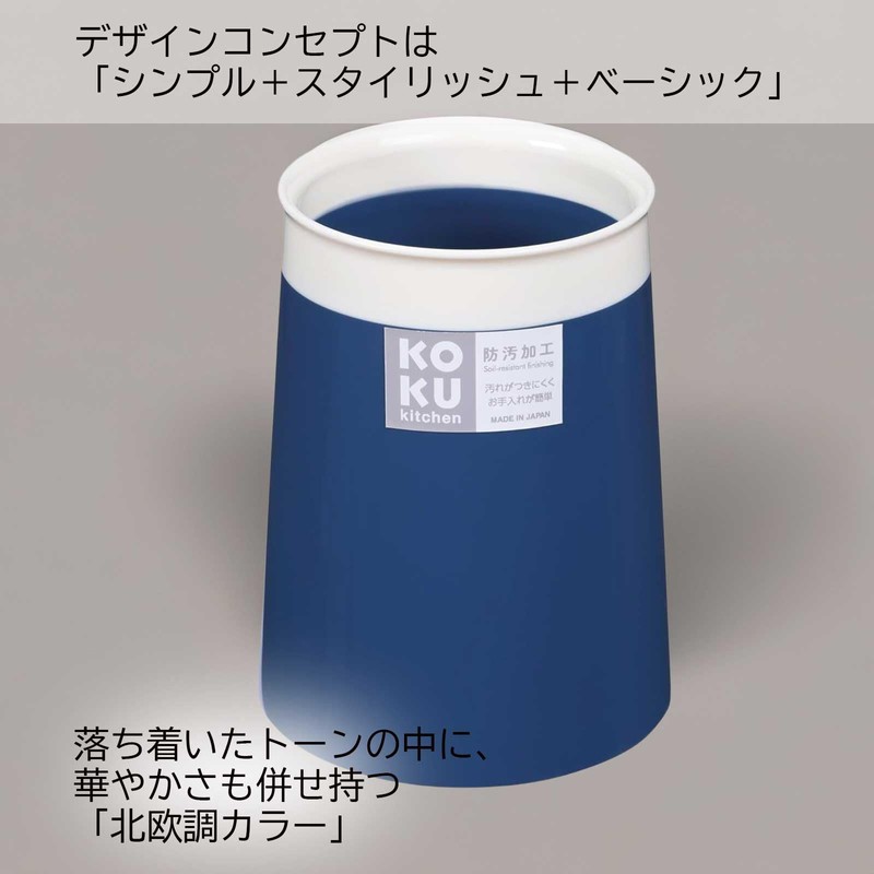 KOKUBO KC-229 Chopsticks Stand, Iron Blue, Made in Japan, Dishwasher