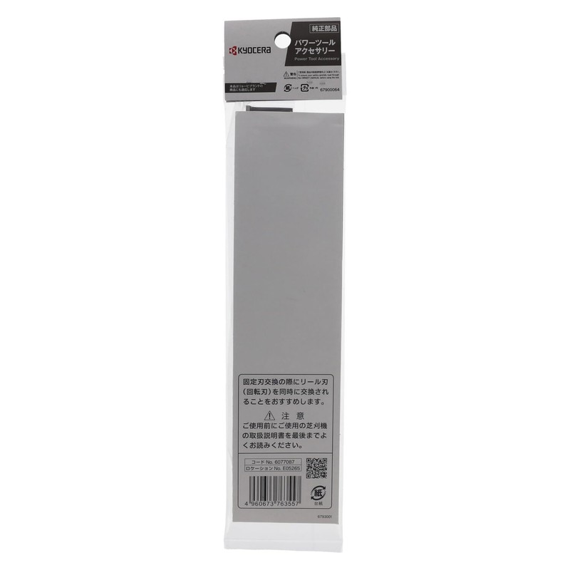 Kyocera 6077087 6077087 Former Ryobi Fixed Blade for LM-2310 and