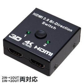 Goods Land 2-Way HDMI Bi-Directional Selector Splitter Switcher 4K Compatible with 2 IN 1 OUT to 1 IN 2 OUT GD-HDMI INOUT