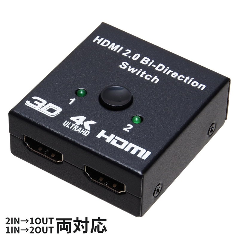 Goods Land 2-Way HDMI Bi-Directional Selector Splitter Switcher 4K Compatible