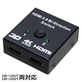 Goods Land 2-Way HDMI Bi-Directional Selector Splitter Switcher 4K Compatible with 2 IN 1 OUT to 1 IN 2 OUT GD-HDMI INOUT