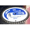 Echo Corner 5-1/2-Inch (10mm Arbor) Circular Saw Blade 48-Tooth, Carbide