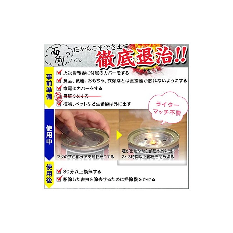 【第2類医薬品】バルサンSP 6~8畳用 20g×3個入