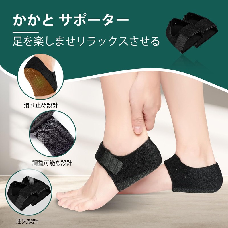 かかと サポーター 踵サポーター かかと クッション 足裏保護パッド かかと保護 衝撃吸収 滑り止め かかとパッド